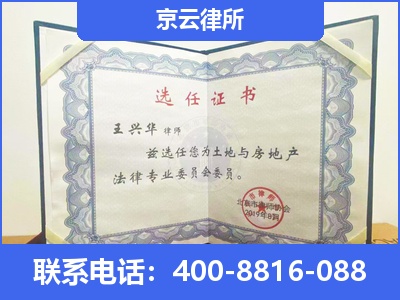 抚顺-企业拆迁维权律师