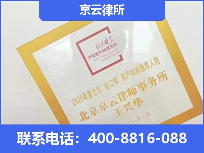 抚顺-企业征收律师
